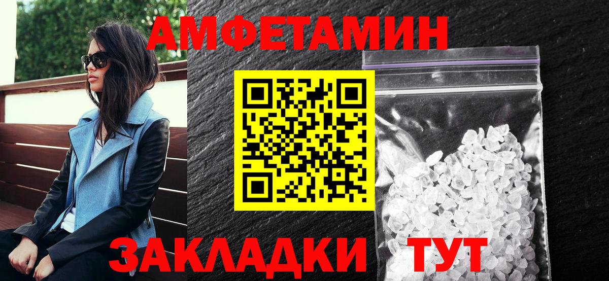 Боровичи  Амфетамин  Вход с VPN  АМФЕТАМИН VHQ 