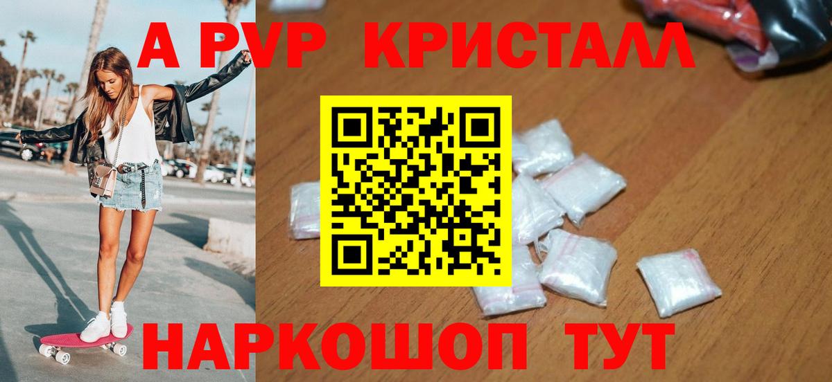 что такое   Вход с VPN  APVP  Боровичи  Alpha-PVP Crystall  А ПВП кристаллы  Alfa_PVP мука 