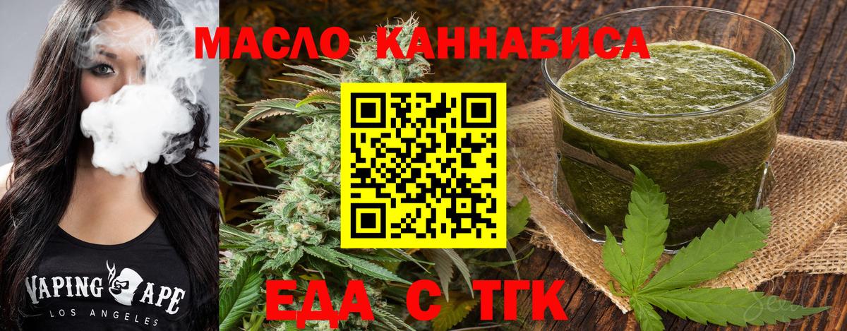 Боровичи  Еда ТГК конопля  Вход с VPN 