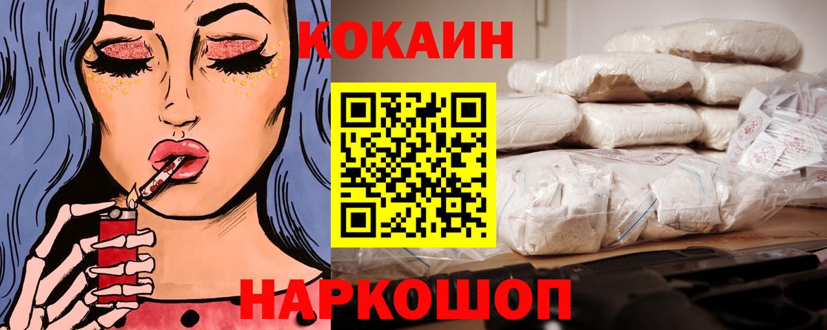 Cocaine 99% Боровичи
