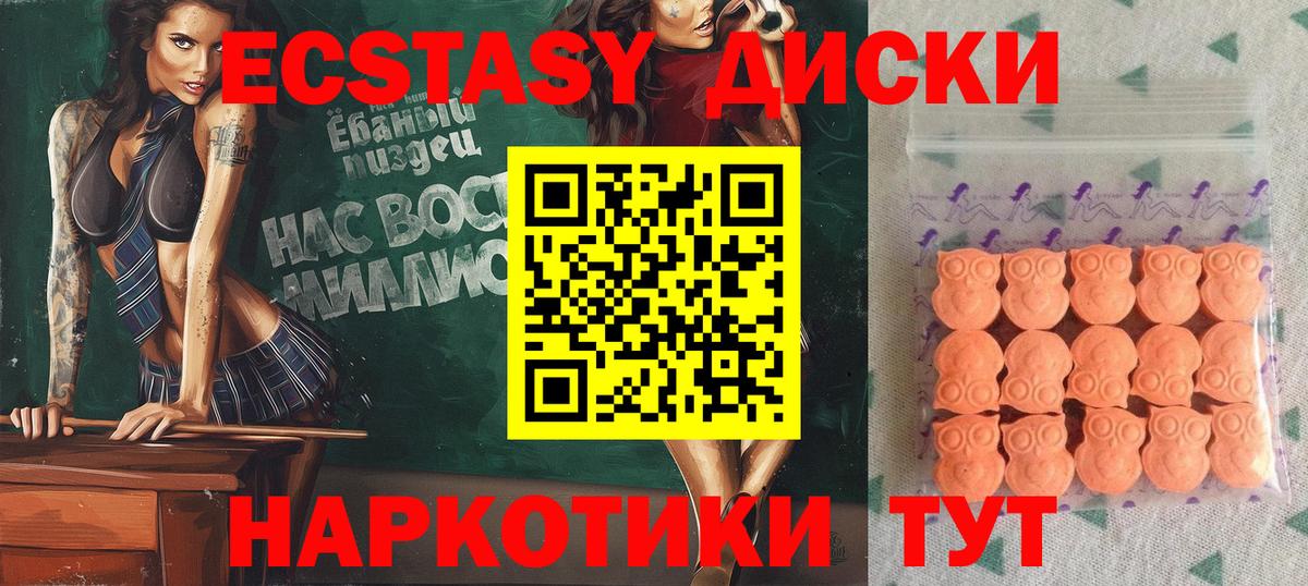 ЭКСТАЗИ XTC  Ecstasy  Вход с VPN  Боровичи  Экстази MDMA 