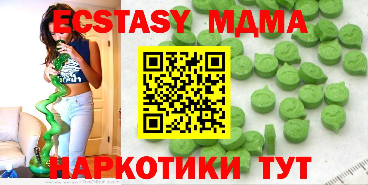Ecstasy Cube Боровичи