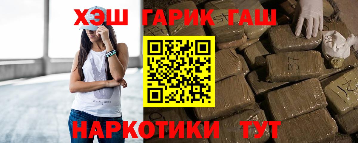 цена   Гашиш убойный  ГАШ убойный  Вход с VPN  Боровичи 