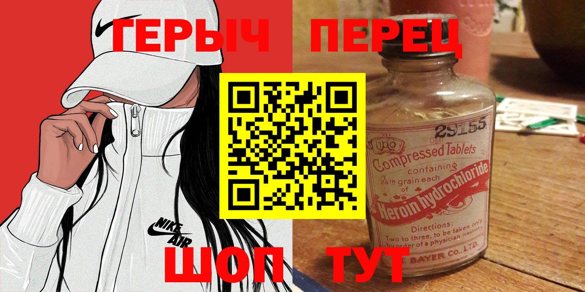 Героин  Вход с VPN  Боровичи  ГЕРОИН белый 