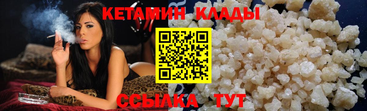 Кетамин ketamine Боровичи