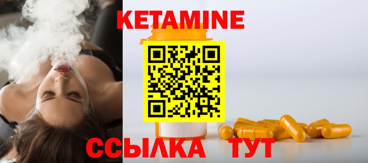 Боровичи  Кетамин VHQ  Кетамин ketamine  Вход с VPN 