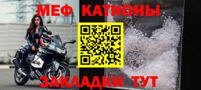 меф VHQ Нальчик
