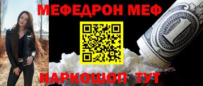 меф VHQ Нальчик