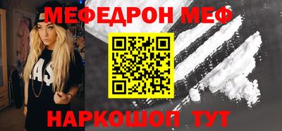 меф VHQ Нальчик