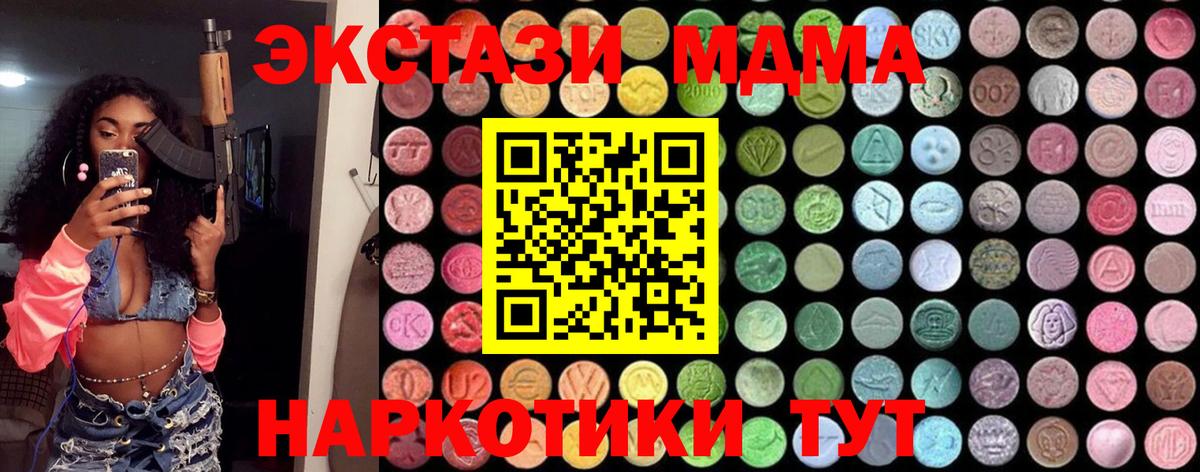 MDMA молли Боровичи