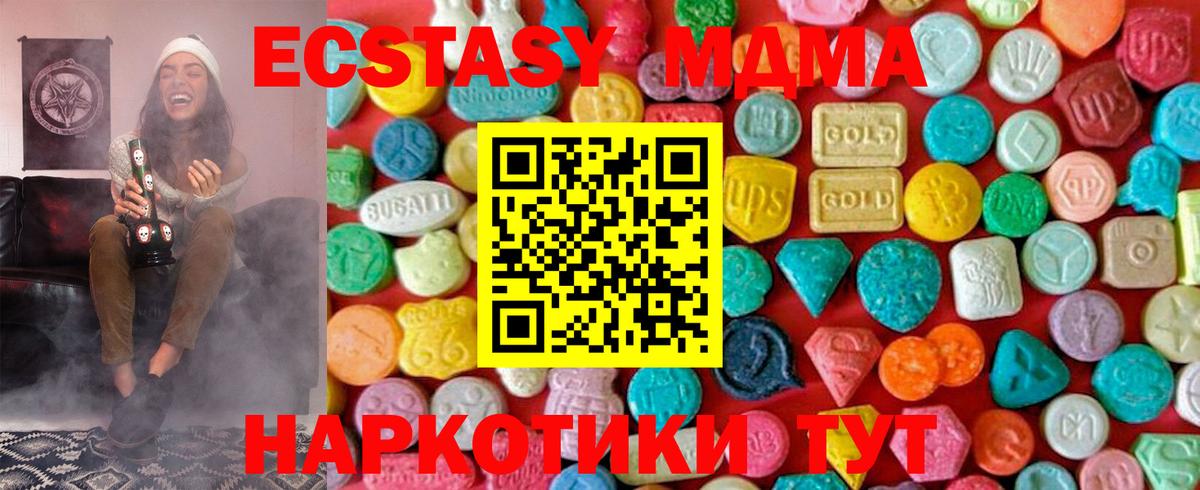 MDMA  МДМА crystal  MDMA Molly  Вход с VPN  Боровичи 