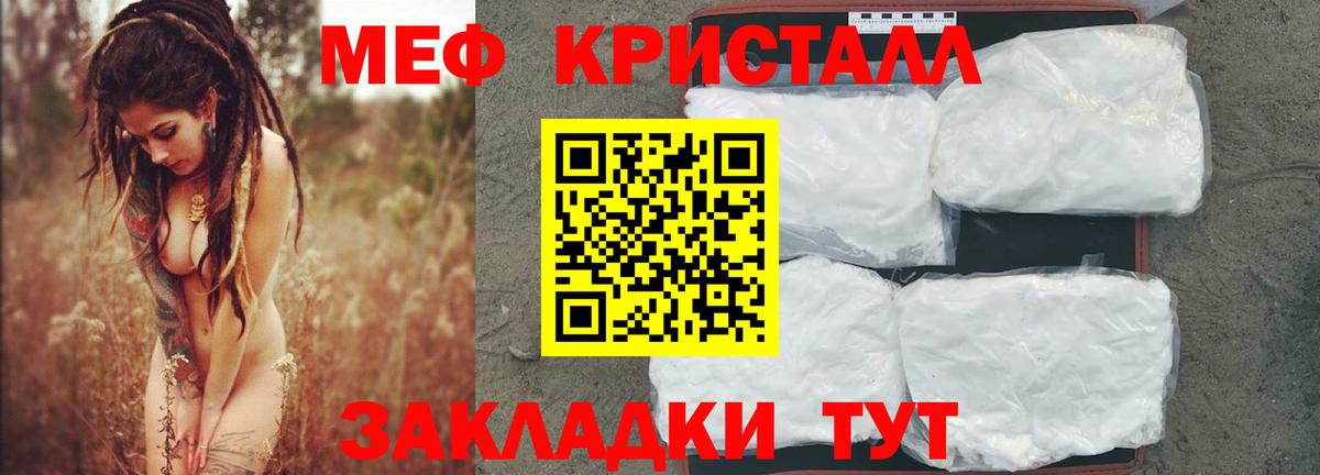 МЕФ кристаллы Боровичи