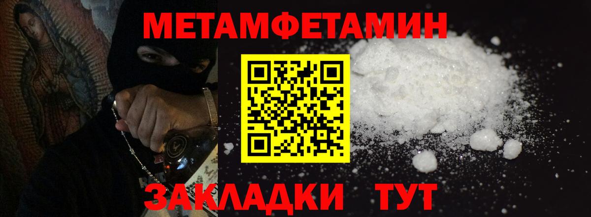 Боровичи  Метамфетамин  Вход с VPN  Метамфетамин пудра 