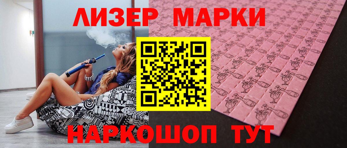 Марки NBOMe 1,8мг  Вход с VPN  Марки NBOMe 1,8мг  Боровичи 